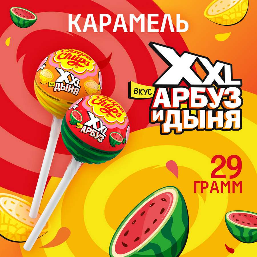 Карамель Чупа Чупс XXL со вкус арбуза с жевательной резинкой внутри. со вкусом дыни 12*40*29г