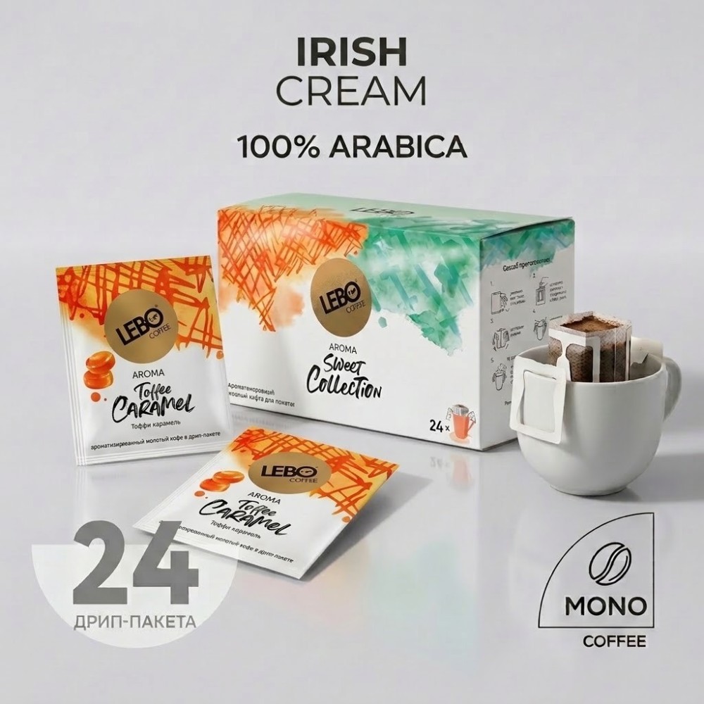 Кофе натуральный жареный молотый в дрип-пакете с аром. карамели "LEBO TOFFEE CARAMEL",  10, 5г*24