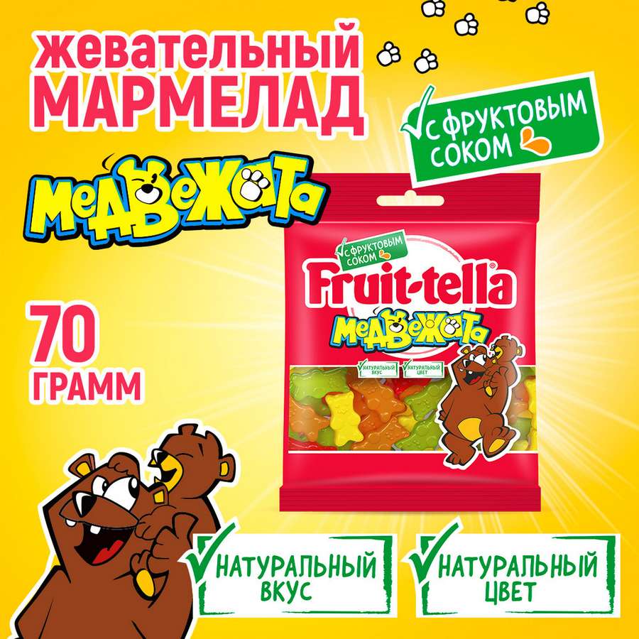 Жеват. мармелад Фруттелла "Медвежата" со вк. апельс,  яблока,  лимона,  клубники 30*70г