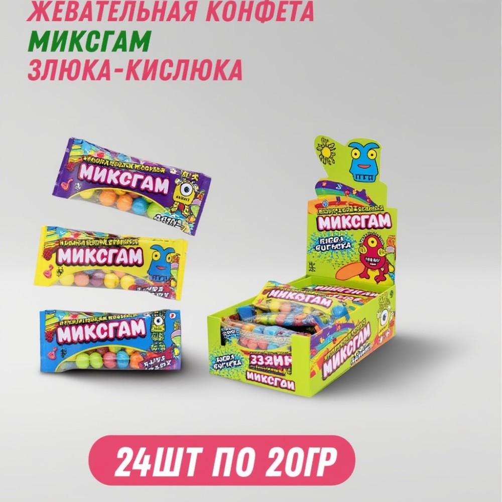Жевательная конфета МиксгаМ Злюка-Кислюка с фруктовым вкусом 24*20г