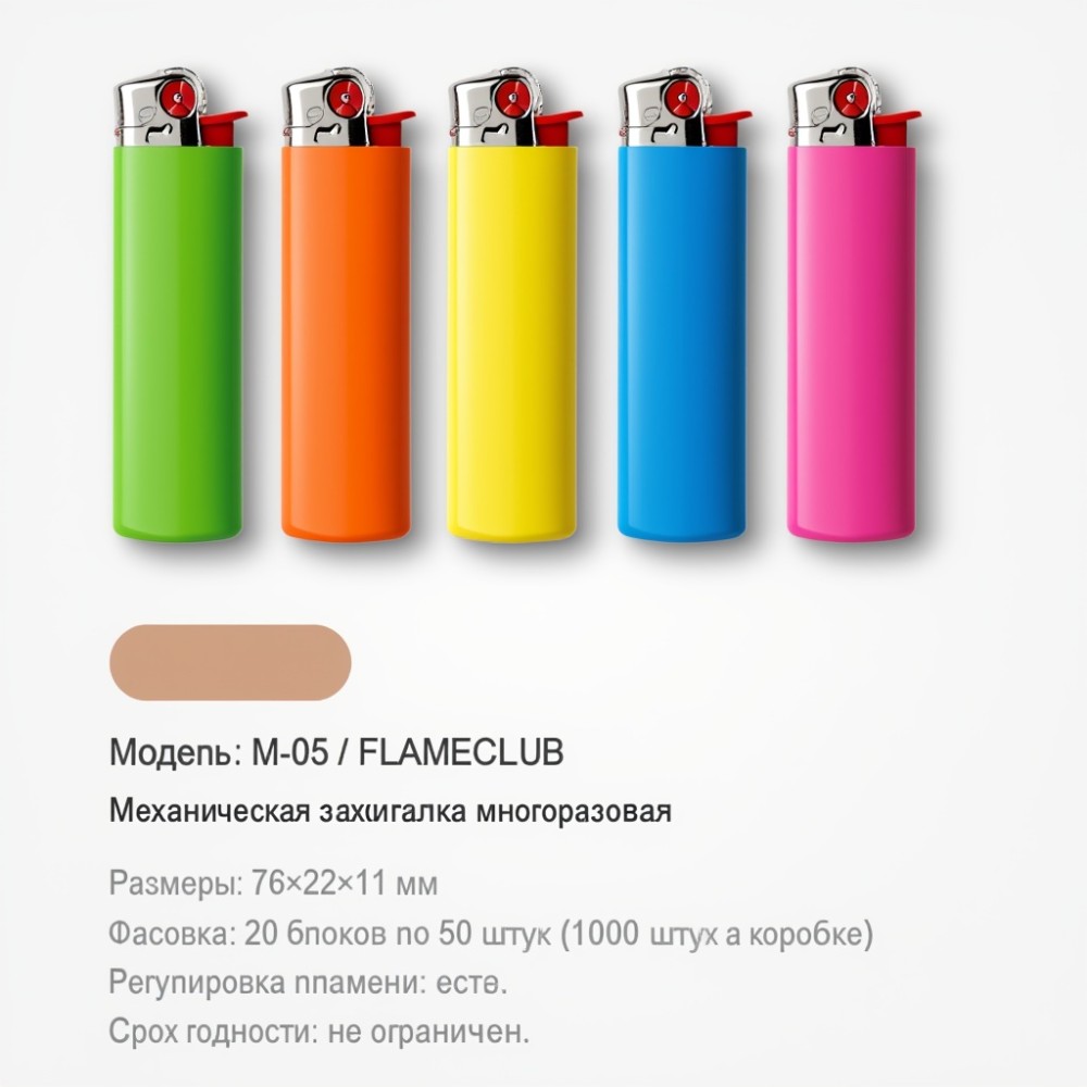 Зажигалка "Flameclub" M-05 SOLID (40050)