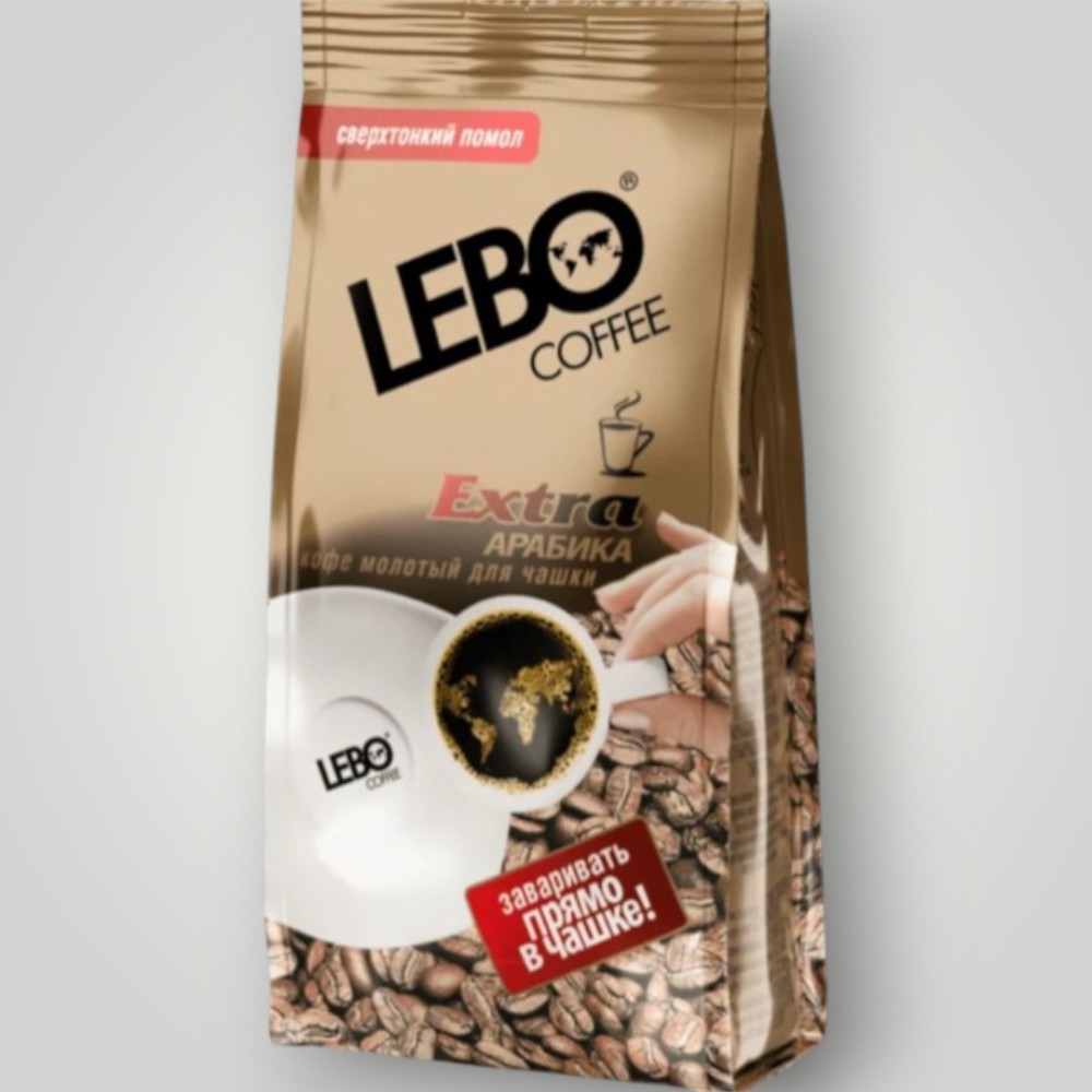 Кофе жареный молотый Арабика среднеобжаренный для чашки "LEBO EXTRA",  200г*25шт
