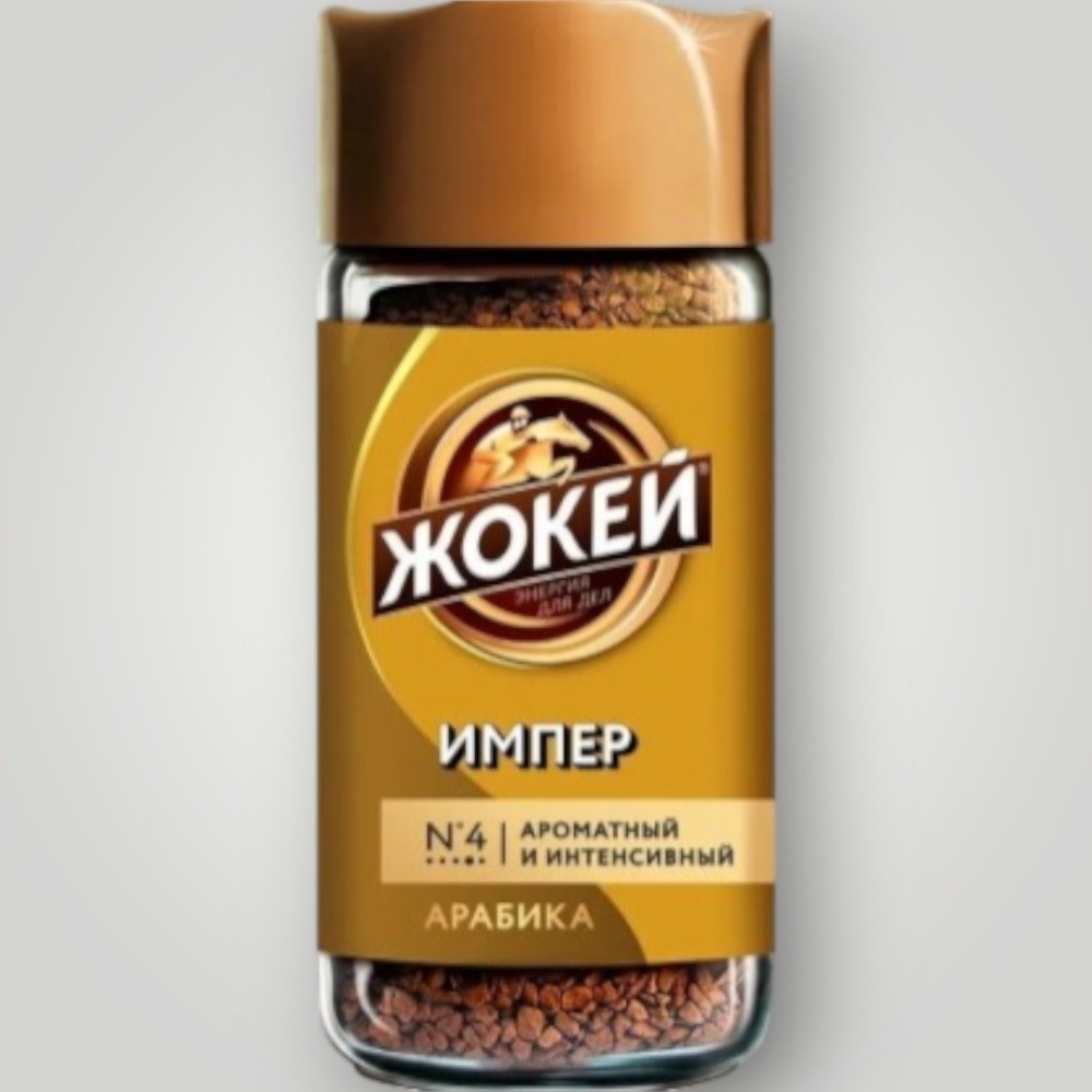 Кофе Жокей Империал ст/б 95г*12