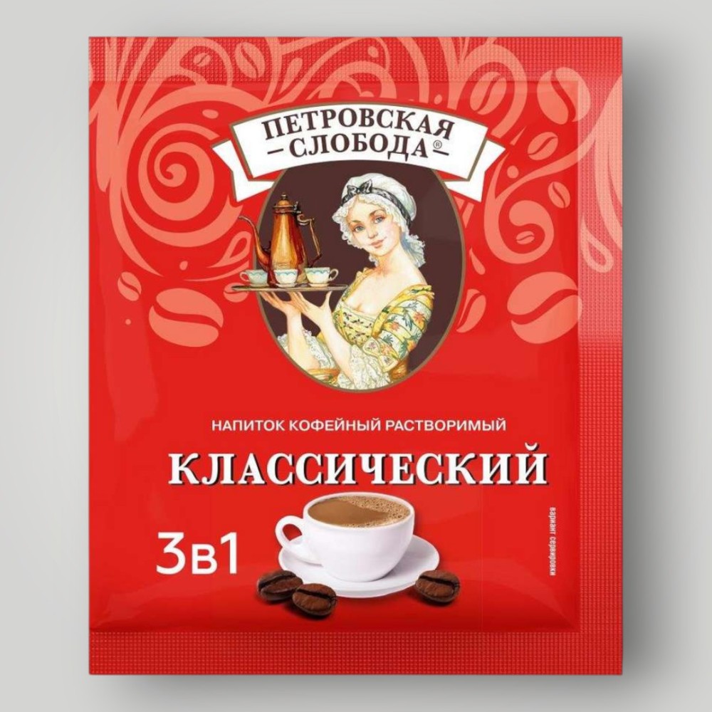 Напиток кофейный растворимый  (3 в 1) т.з. "Петровская Слобода"  Классический м/уп 20г*25*40