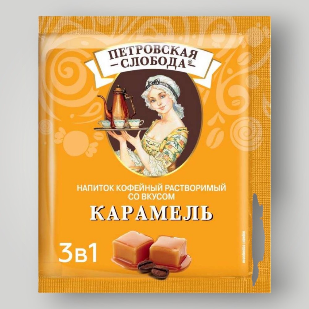 Напиток кофейный растворимый  (3 в 1) т.з. "Петровская Слобода"  с ароматом карамели м/уп 18г*25*20