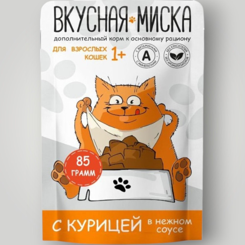 Корм конс. для кошек с Курицей в соусе ТМ "Вкусная миска" (пауч-пакет) 85г*24шт