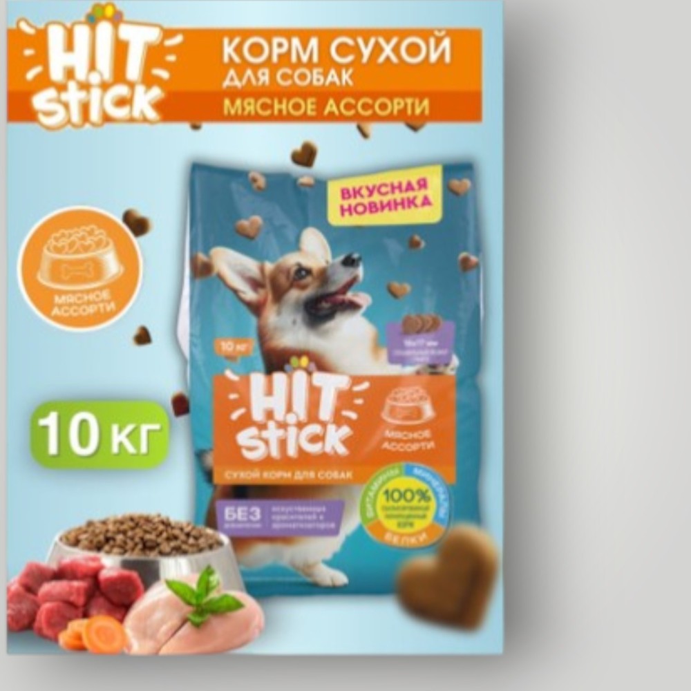 Корм сухой для собак всех пород Мясное ассорти ТМ "Hitstick" 10кг