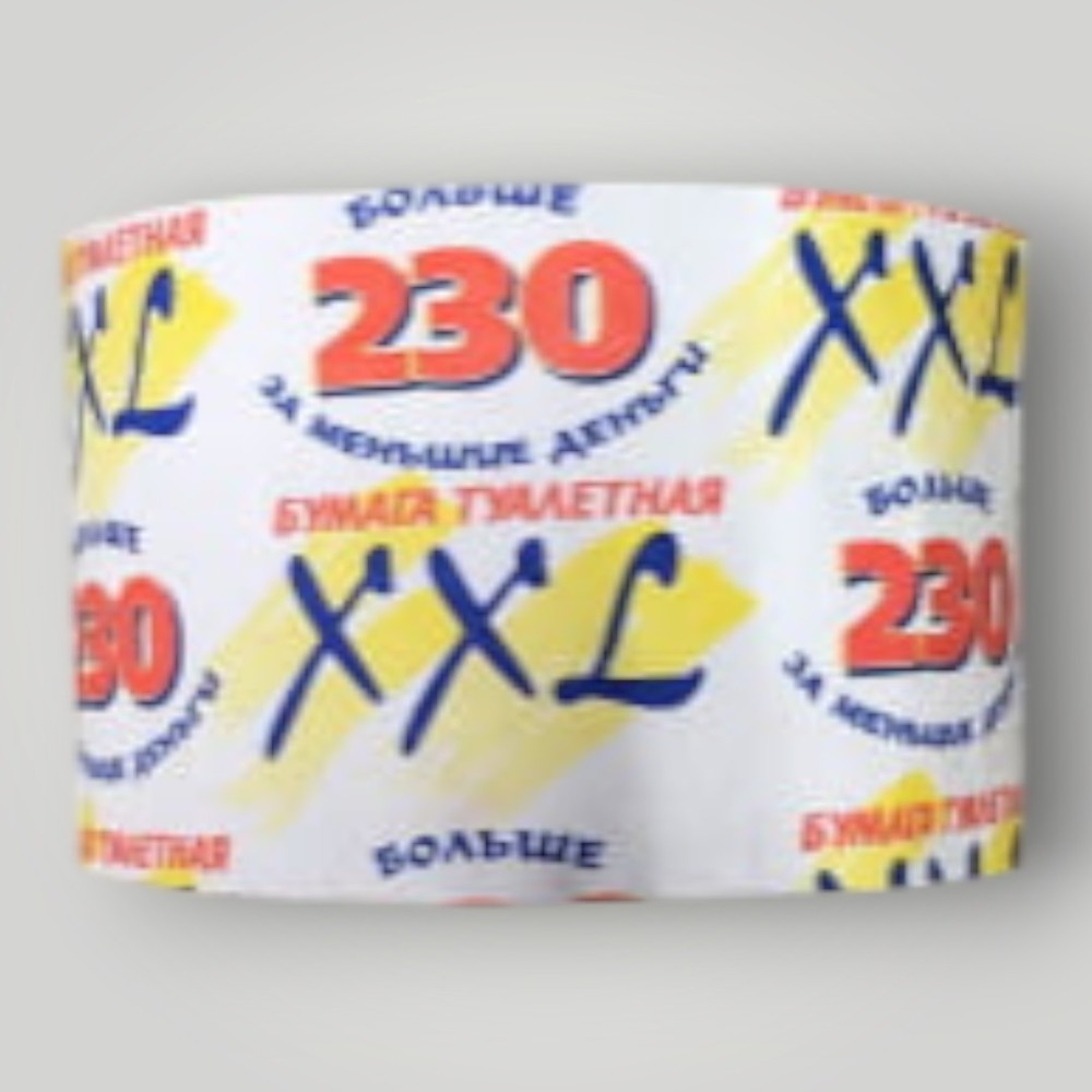 Туалетная бумага "XXL" 230 без втулки* 32