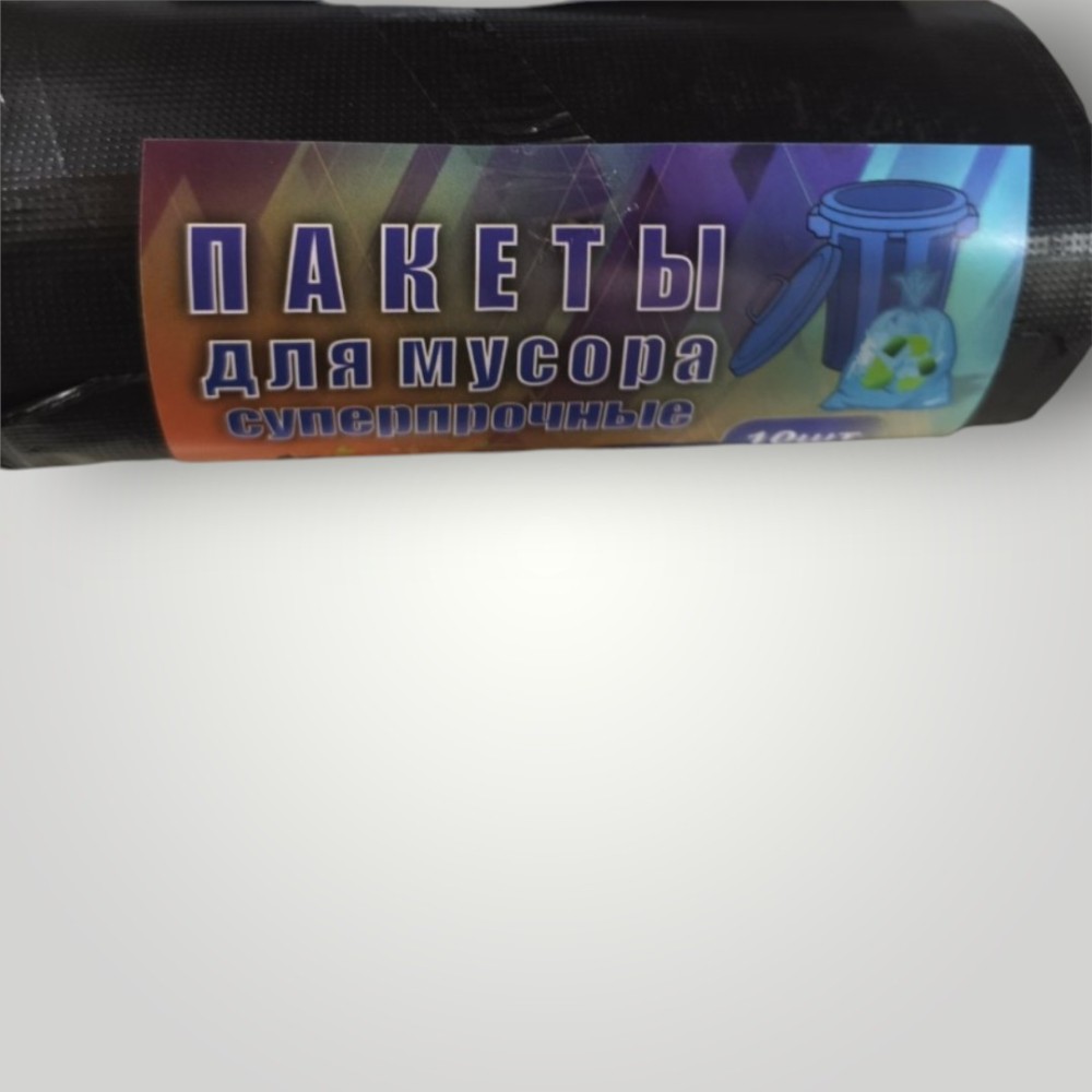 Пакет мусорный 60л/20